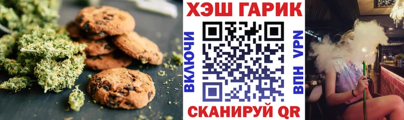 Canna-Cookies конопля  Новоалександровск 