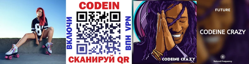 Codein Purple Drank Новоалександровск