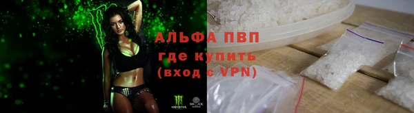 альфа пвп VHQ Михайловск