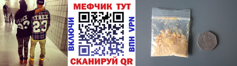 Мефедрон mephedrone  Новоалександровск 