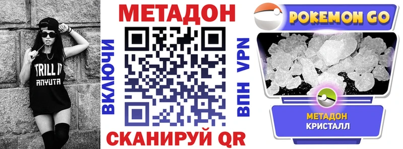 Метадон белоснежный  купить наркоту  блэк спрут как зайти  Новоалександровск 